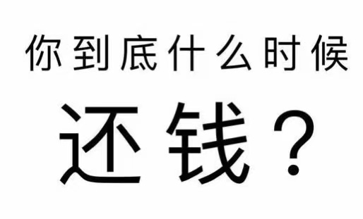 瓯海区工程款催收